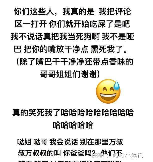 甜馨怒怼恶评，直言把嘴放干净点，网友热议