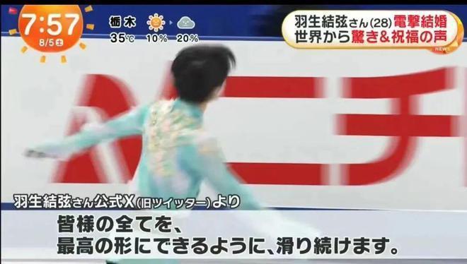 羽生结弦前妻首度发声！日本网友：冰上王子的形象即将崩塌.