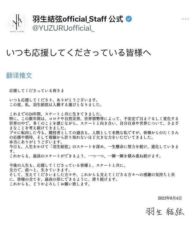 羽生结弦前妻首度发声！日本网友：冰上王子的形象即将崩塌.