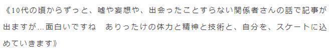 羽生结弦前妻首度发声！日本网友：冰上王子的形象即将崩塌.