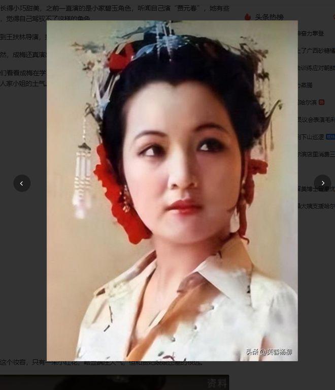 87《红楼梦》幸亏原化妆师离开了，看这满头的小红花和啾啾，多丑