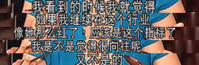 炸了！影后自曝当小三：我知道他有老婆，但我想要爱