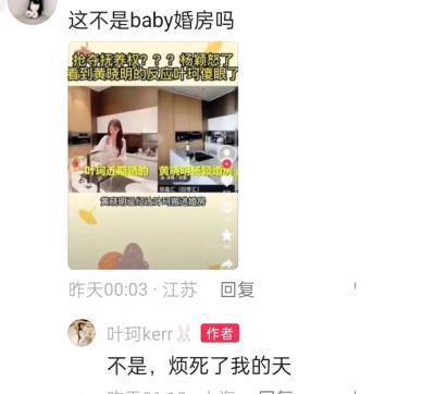 叶珂和黄晓明秀恩爱？连喊多次“老公我爱你”，两人恋情早有端倪