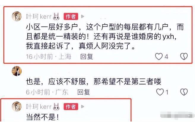 叶珂和黄晓明秀恩爱？连喊多次“老公我爱你”，两人恋情早有端倪