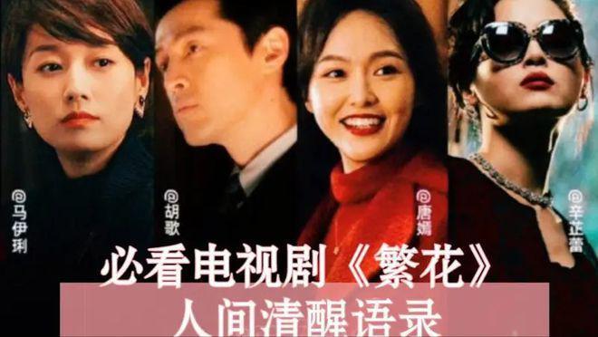 胡歌老婆客串《繁花》引争议，长相遭网友吐槽，跟历届女友没法比