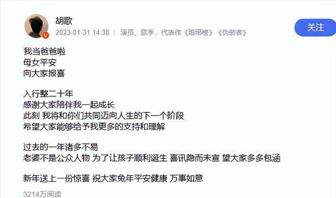 胡歌老婆客串《繁花》引争议，长相遭网友吐槽，跟历届女友没法比