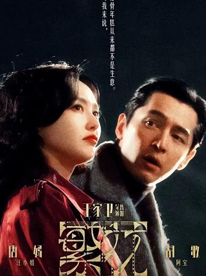胡歌老婆客串《繁花》引争议，长相遭网友吐槽，跟历届女友没法比