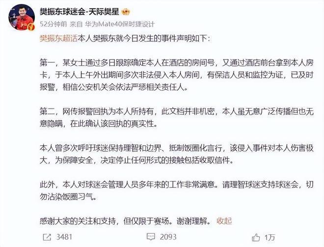 “老公姐”陈丽君，发文抵制私生粉：不要打扰我的家人