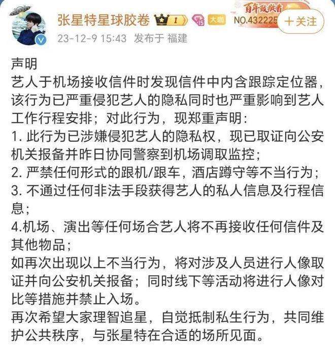 “老公姐”陈丽君，发文抵制私生粉：不要打扰我的家人