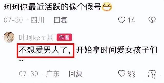 好事将近？叶珂直播毫不避讳叫老公，黄晓明刷礼物不背人疑官宣