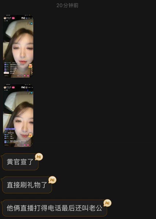 好事将近？叶珂直播毫不避讳叫老公，黄晓明刷礼物不背人疑官宣