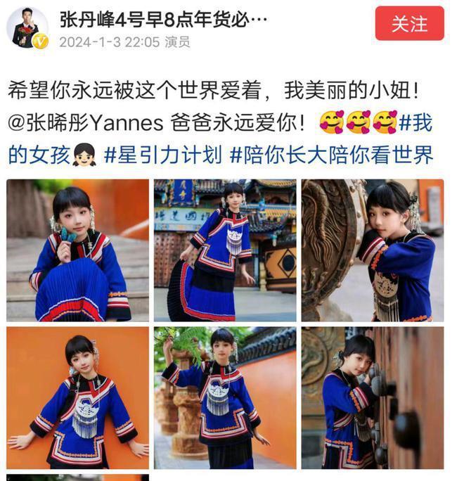 张丹峰和洪欣的10岁女儿好漂亮，小小年纪就继承了爸妈的高颜值