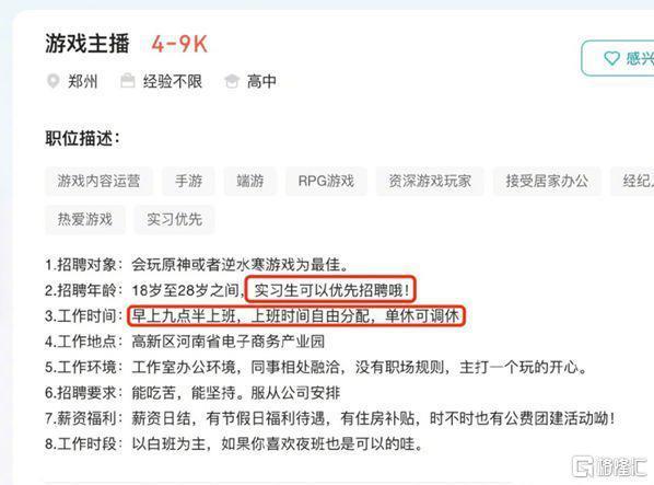 困在直播间里的小主播