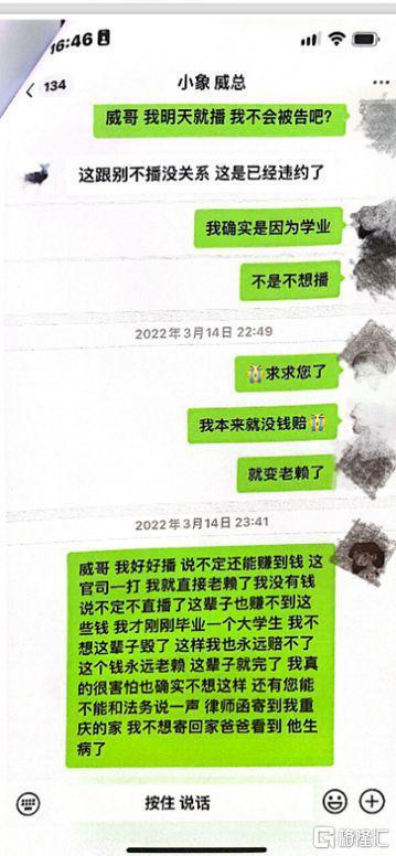 困在直播间里的小主播