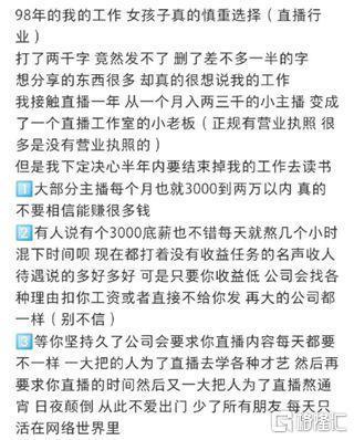 困在直播间里的小主播