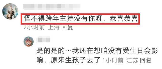 44岁主持人陈辰官宣生子，一家4口合影首曝光，旧爱程雷近况曝光