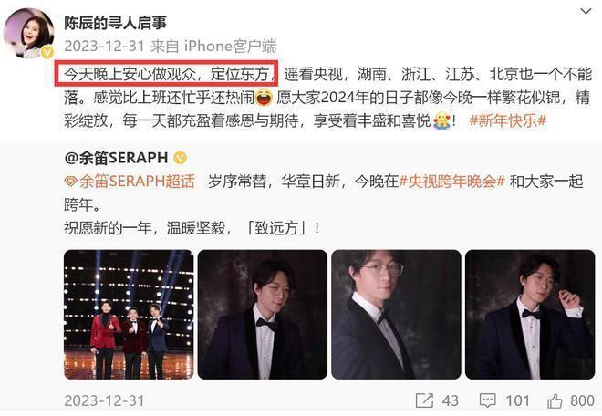 44岁主持人陈辰官宣生子，一家4口合影首曝光，旧爱程雷近况曝光