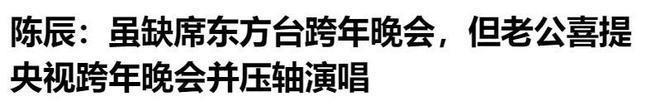 44岁主持人陈辰官宣生子，一家4口合影首曝光，旧爱程雷近况曝光