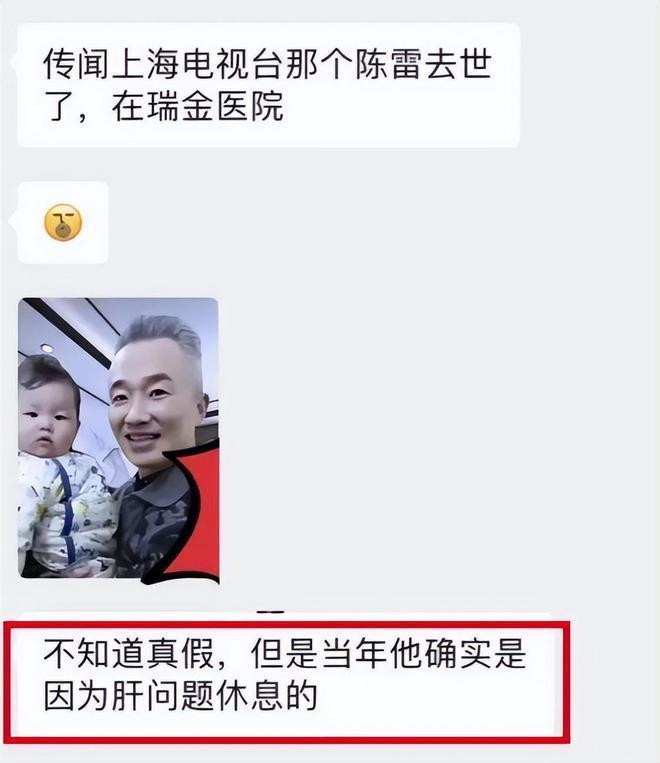 44岁主持人陈辰官宣生子，一家4口合影首曝光，旧爱程雷近况曝光