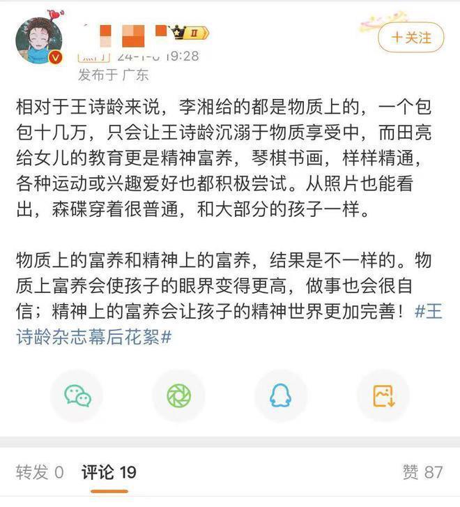 被王诗龄的奢华打扮戳到，罗翔这番话可能是最好的注释