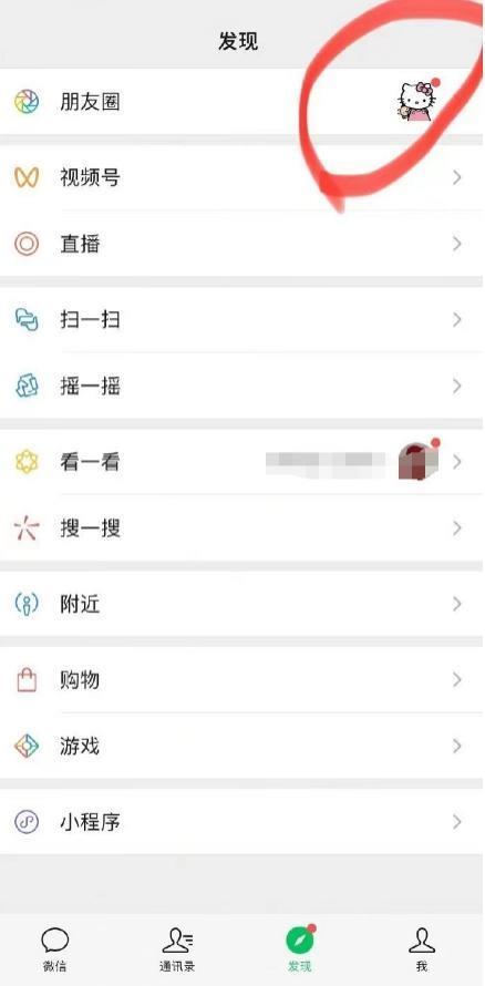热搜第一，微信官方紧急致歉