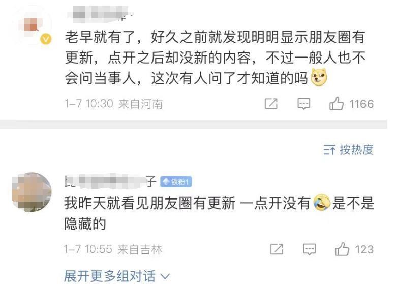 热搜第一，微信官方紧急致歉