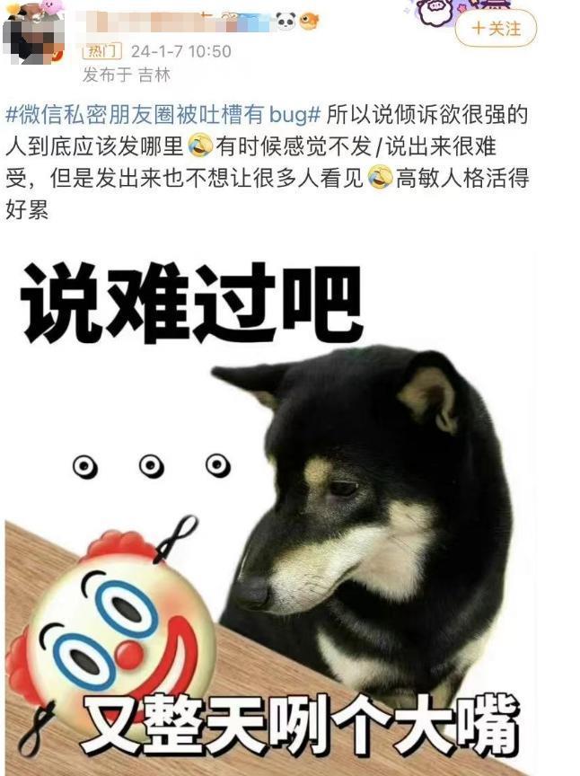 热搜第一，微信官方紧急致歉