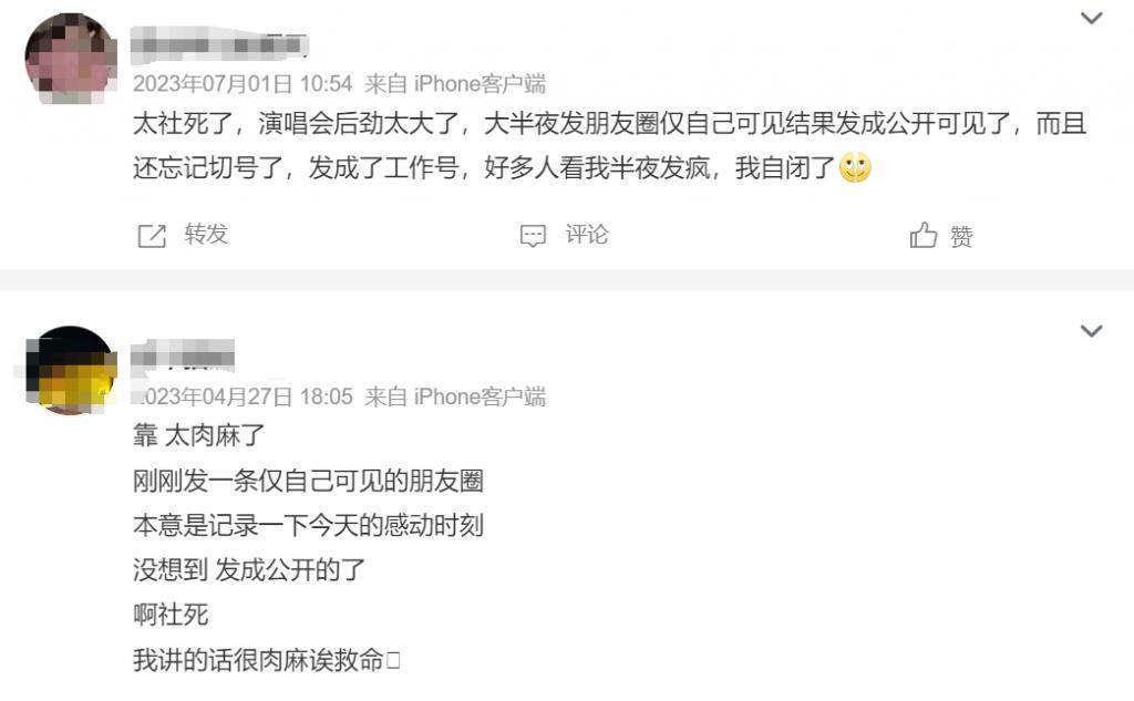 热搜第一，微信官方紧急致歉