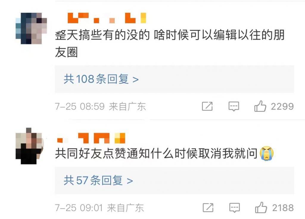 热搜第一，微信官方紧急致歉