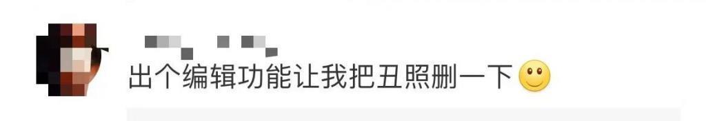 热搜第一，微信官方紧急致歉