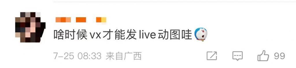 热搜第一，微信官方紧急致歉