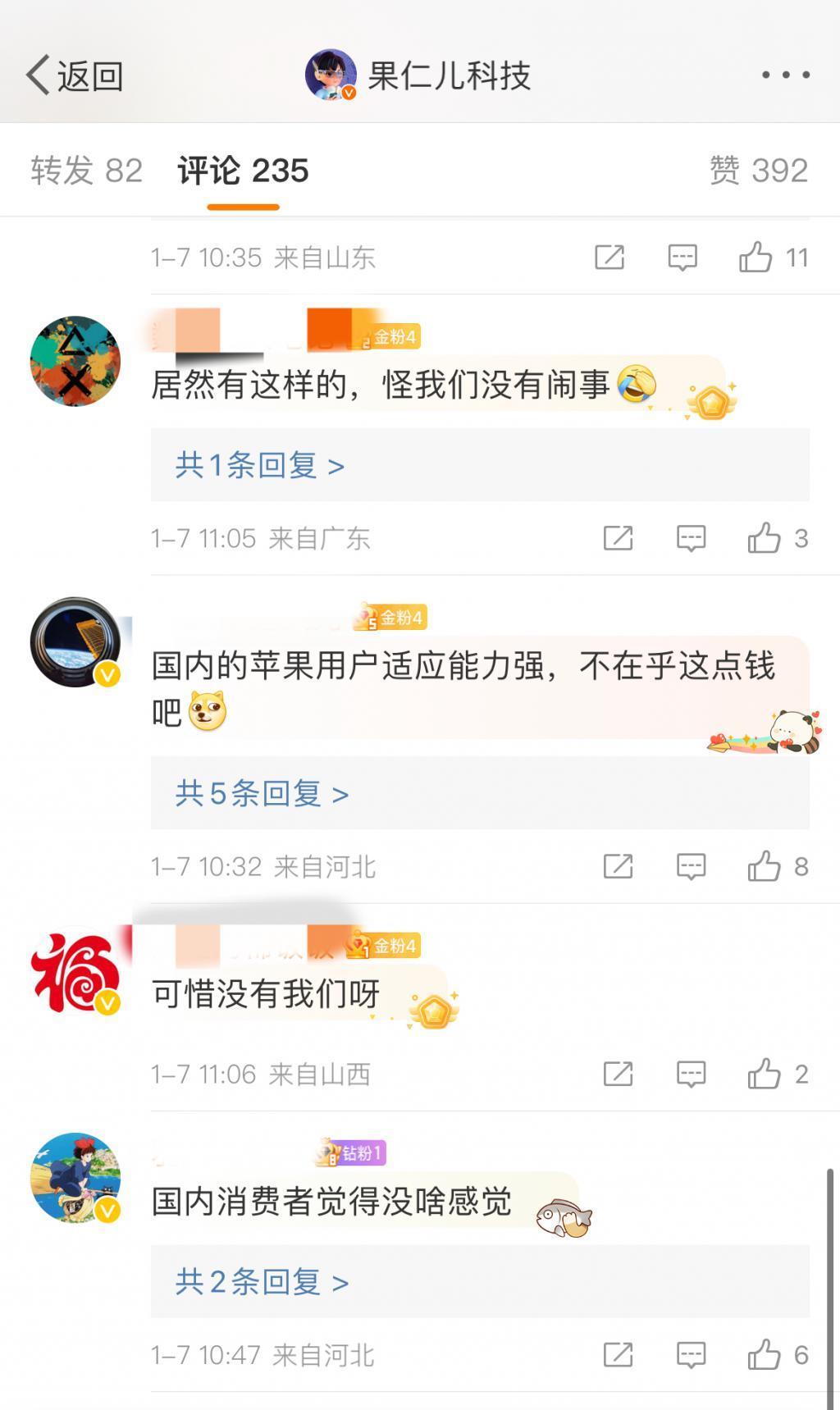 苹果赔款终于到账，正义虽迟但到！