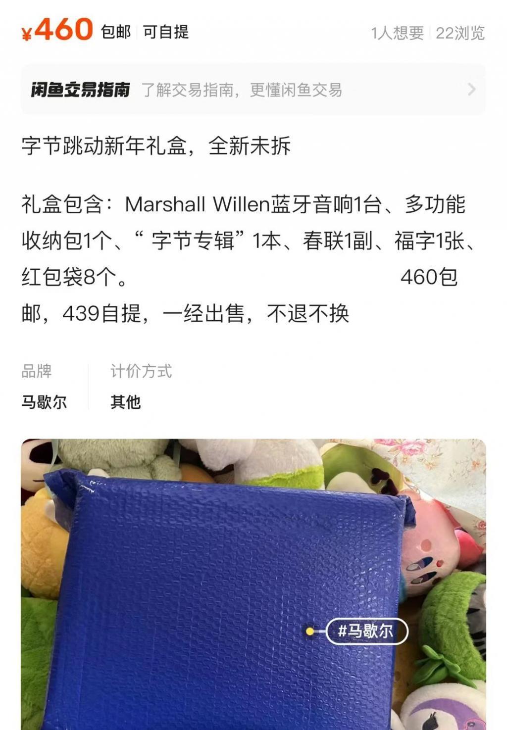 看别人倒卖大厂礼盒，我 “ 酸掉牙 ” 了