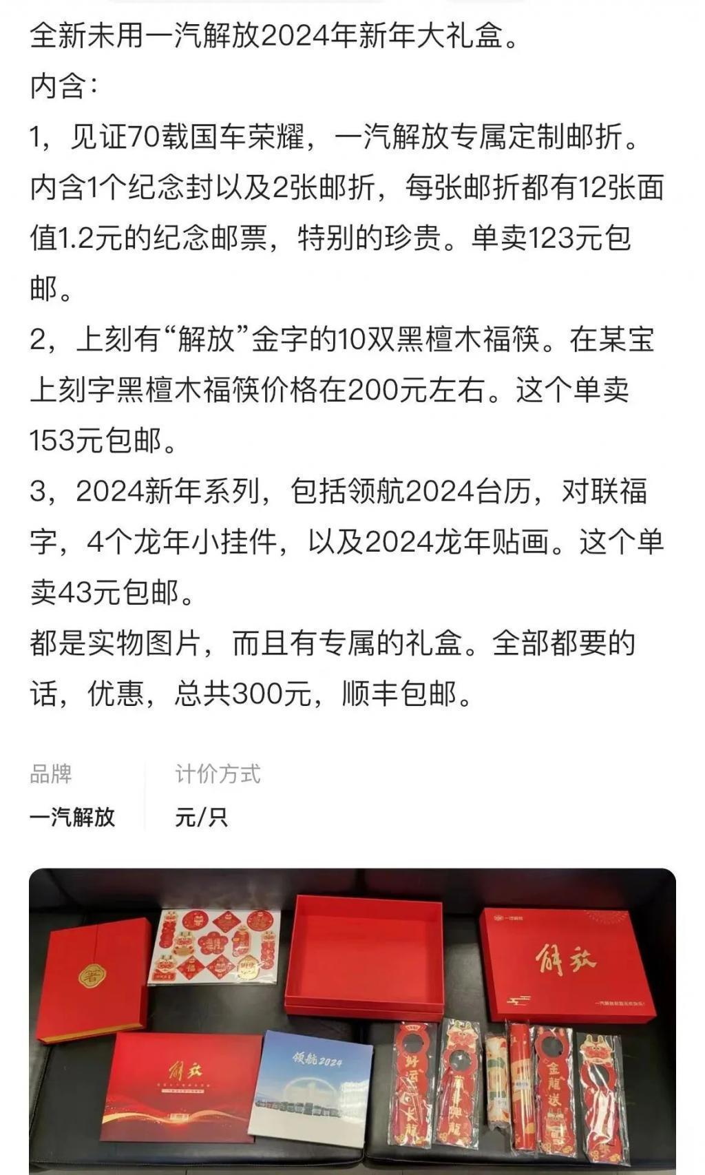 看别人倒卖大厂礼盒，我 “ 酸掉牙 ” 了