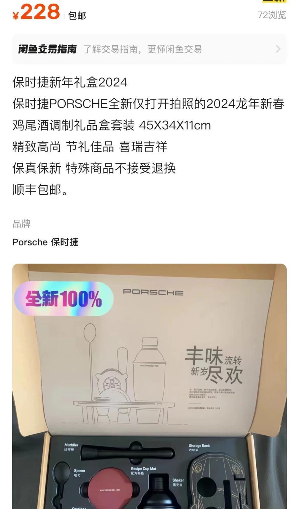 看别人倒卖大厂礼盒，我 “ 酸掉牙 ” 了