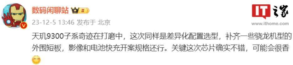 消息称小米 Redmi K70 Ultra 手机配备 1.5K 直屏，直角中框设计