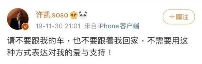 “恳切地希望大家不要打扰我的家人！”浙江知名女演员凌晨发文