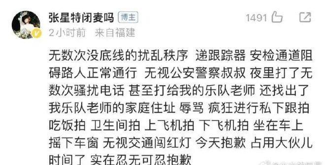 “恳切地希望大家不要打扰我的家人！”浙江知名女演员凌晨发文