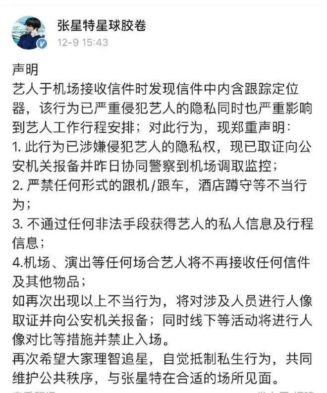 “恳切地希望大家不要打扰我的家人！”浙江知名女演员凌晨发文