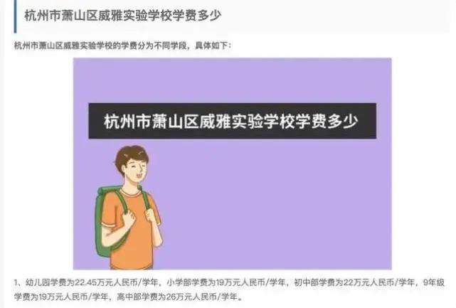 郝邵文继女上一年20万的学校却被校园霸凌，真相是什么？