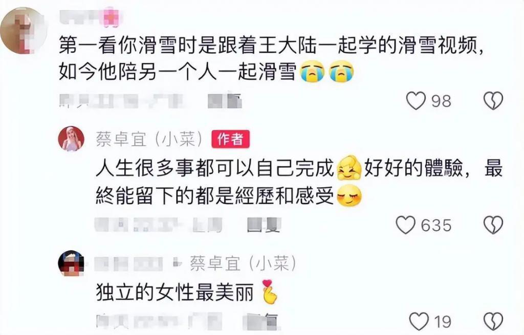 蔡卓宜独自滑雪，大方回应前任王大陆新恋情，获赞高情商