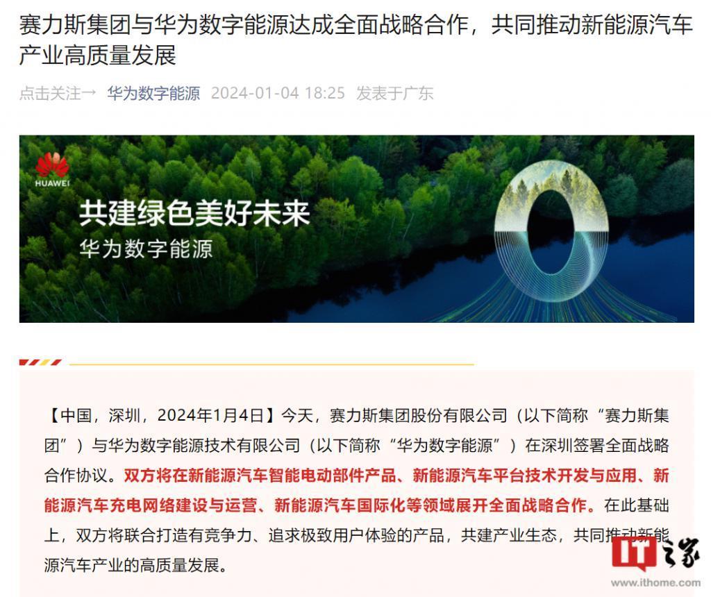 消息称华为在汽车充电方面可能会打造一个联盟，提高充电桩利用率