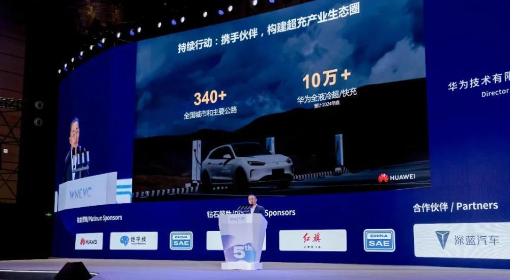 消息称华为在汽车充电方面可能会打造一个联盟，提高充电桩利用率
