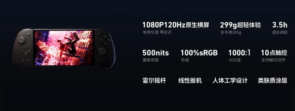 PeakDo预热全新分体式毫米波win掌机：1080P 120Hz屏幕