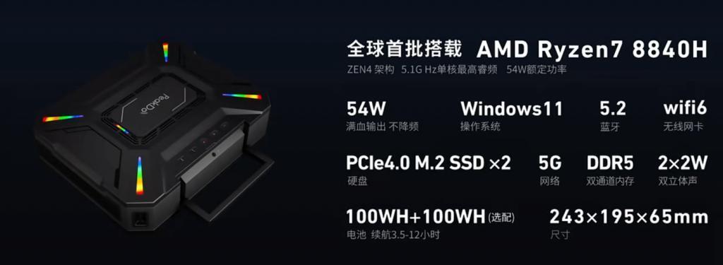 PeakDo预热全新分体式毫米波win掌机：1080P 120Hz屏幕