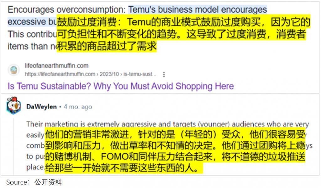 Temu只是敲了敲亚马逊的门