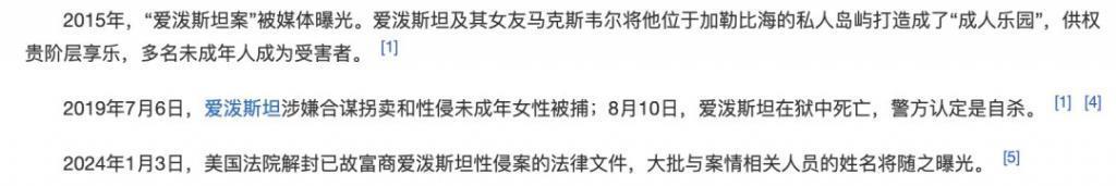欧美惊天大瓜…这大案有关的人让网友们目瞪口呆