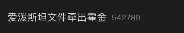 欧美惊天大瓜…这大案有关的人让网友们目瞪口呆