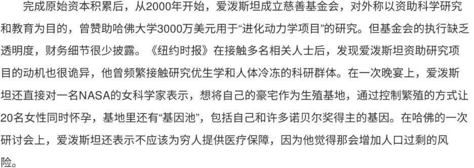 欧美惊天大瓜…这大案有关的人让网友们目瞪口呆