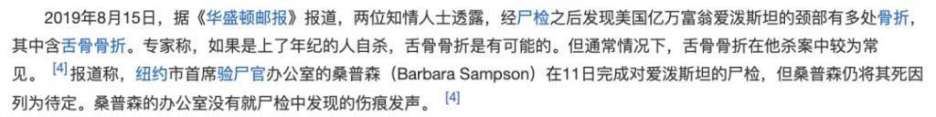 欧美惊天大瓜…这大案有关的人让网友们目瞪口呆